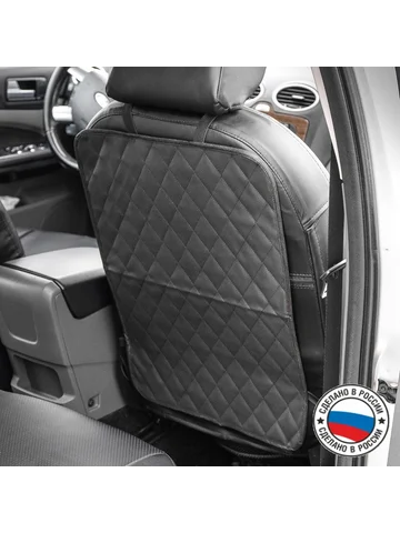 Накидка-незапинайка на спинку сиденья ca