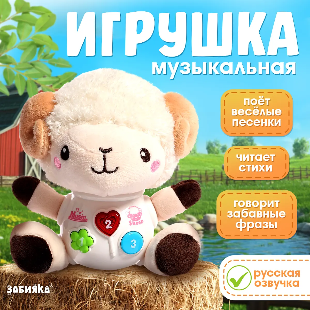 

Музыкальная игрушка