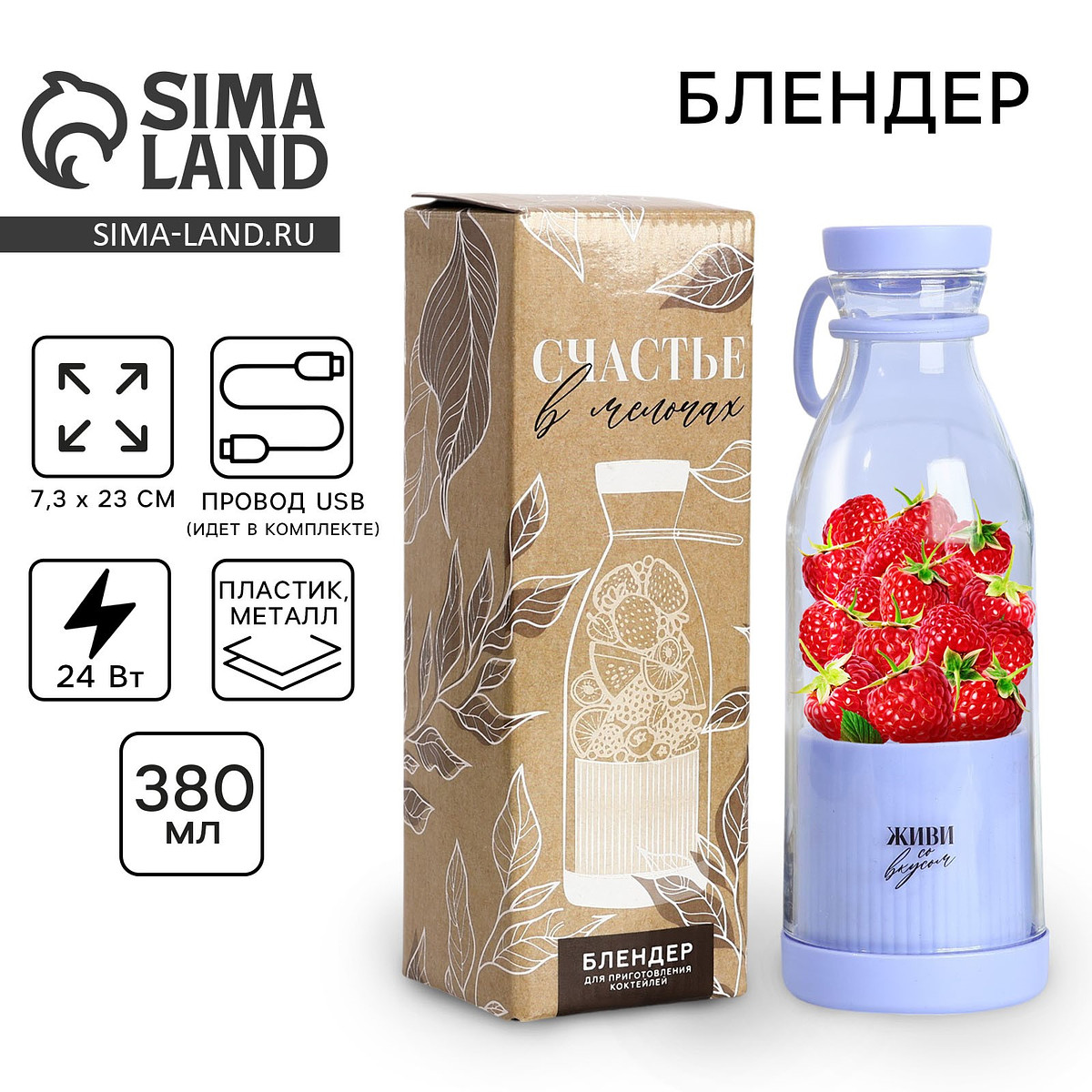 

Блендер портативный для смузи и коктейлей, Фиолетовый