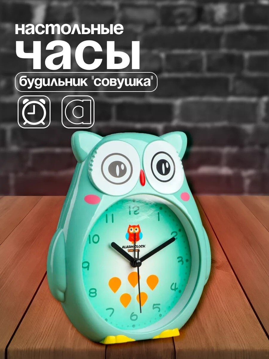 

Часы - будильник настольные, Зеленый