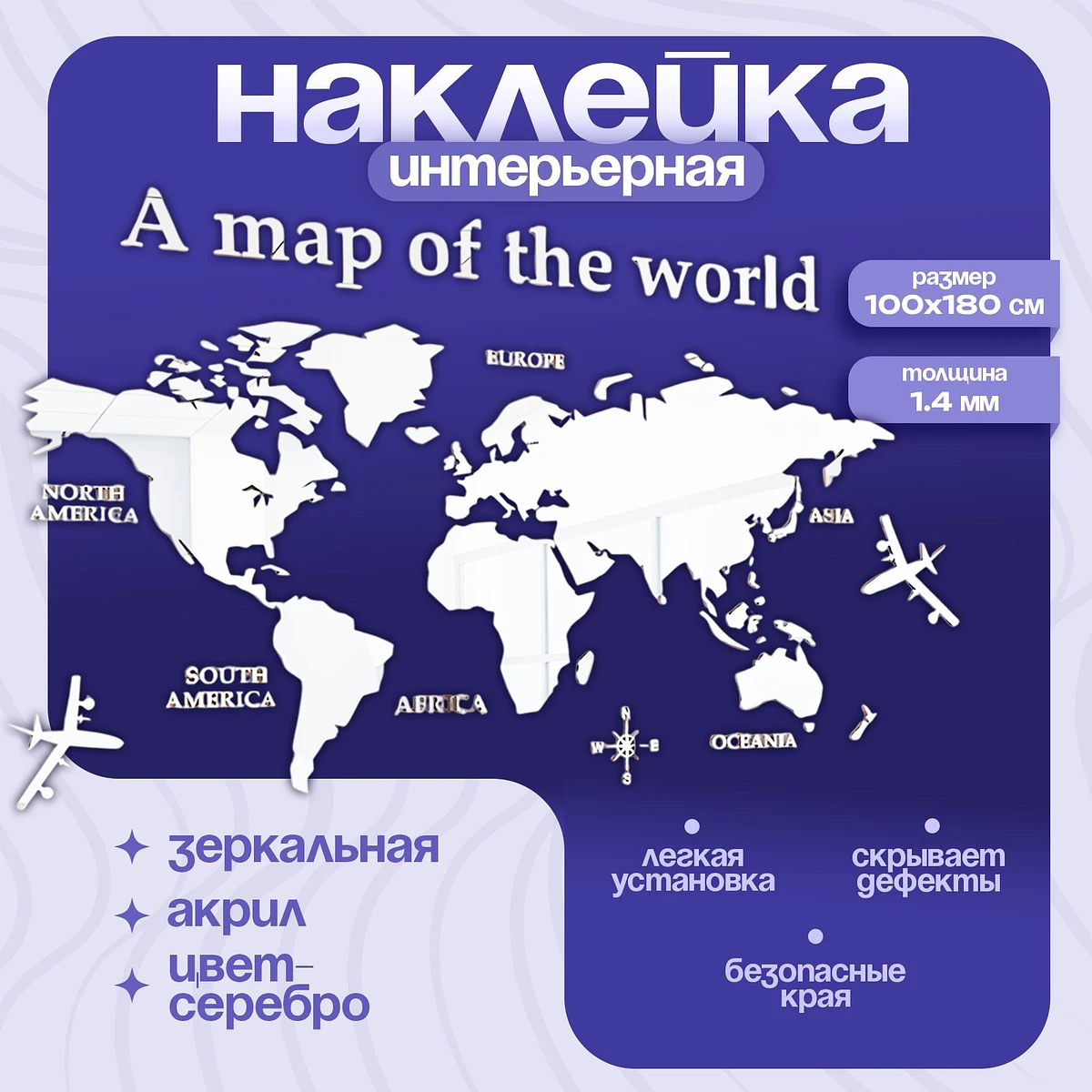 

Наклейка интерьерная take it easy, Серебристый