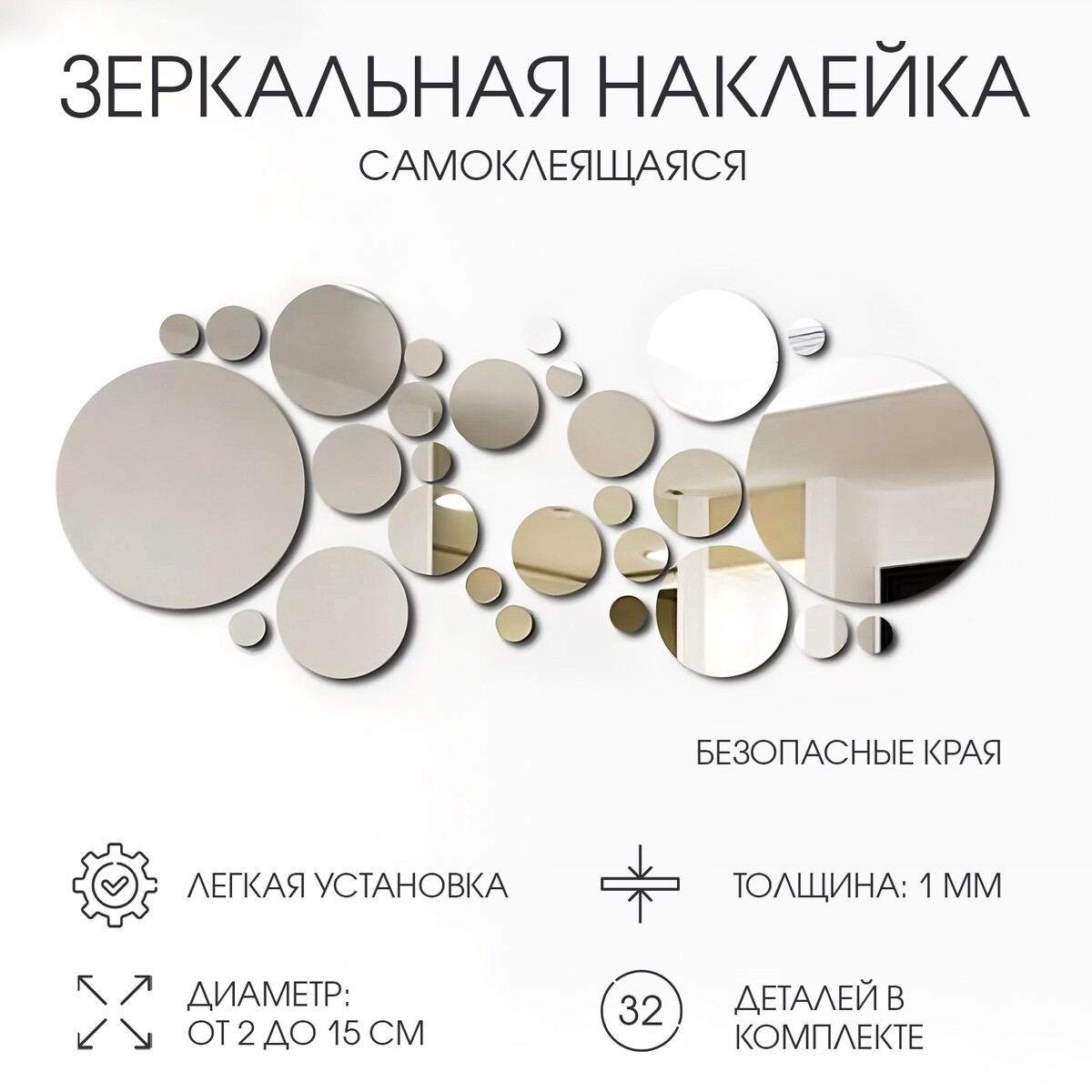 

Зеркало настенное, Серебристый