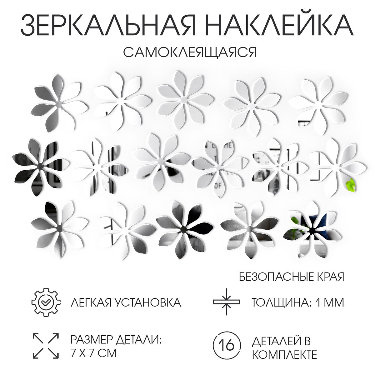 

Зеркало настенное, Серебристый